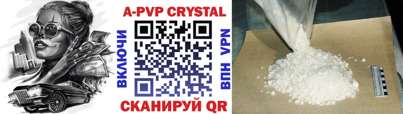 что такое наркотик  Видное  Alpha PVP СК КРИС 