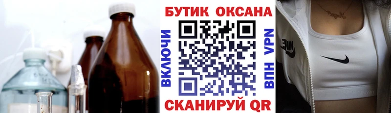 БУТИРАТ 1.4BDO наркота Видное