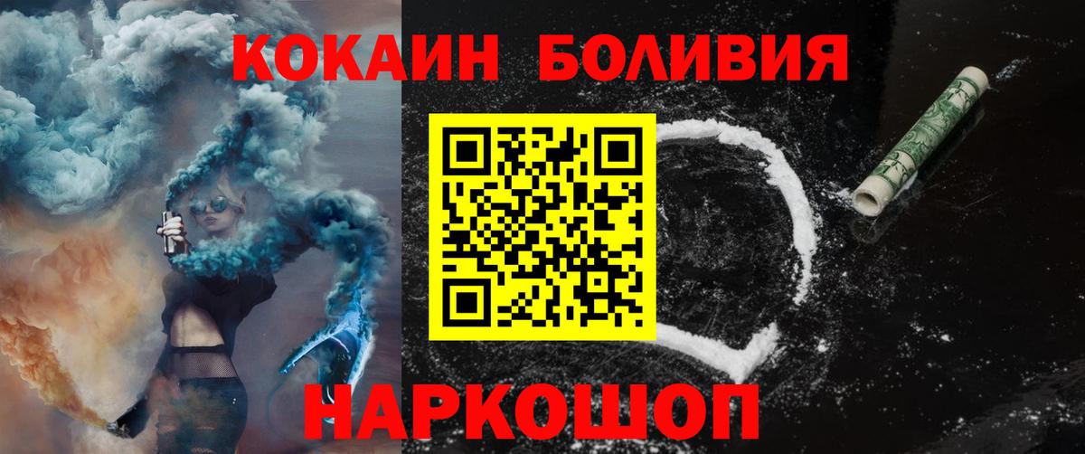 КОКАИН Перу Видное