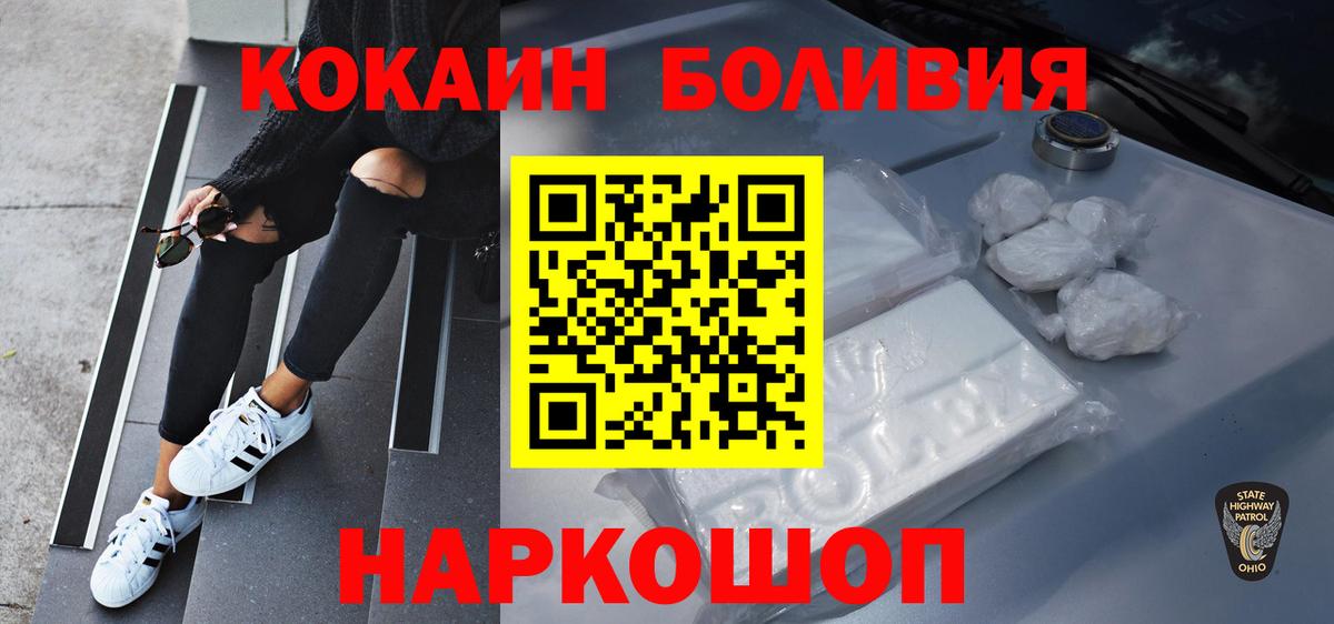 Cocaine Колумбийский  Cocaine Колумбийский  КОКАИН  Видное  Вход с VPN 