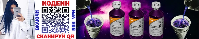 закладки Видное Кодеин напиток Lean (лин)