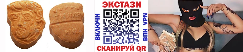 ЭКСТАЗИ диски  мега ТОР  Видное 