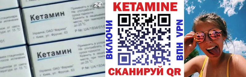купить  цена  Видное  Кетамин VHQ 