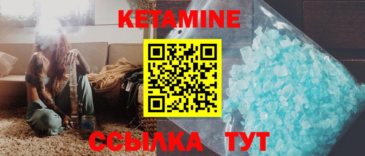 Кетамин ketamine  Вход с VPN  КЕТАМИН VHQ  Видное 