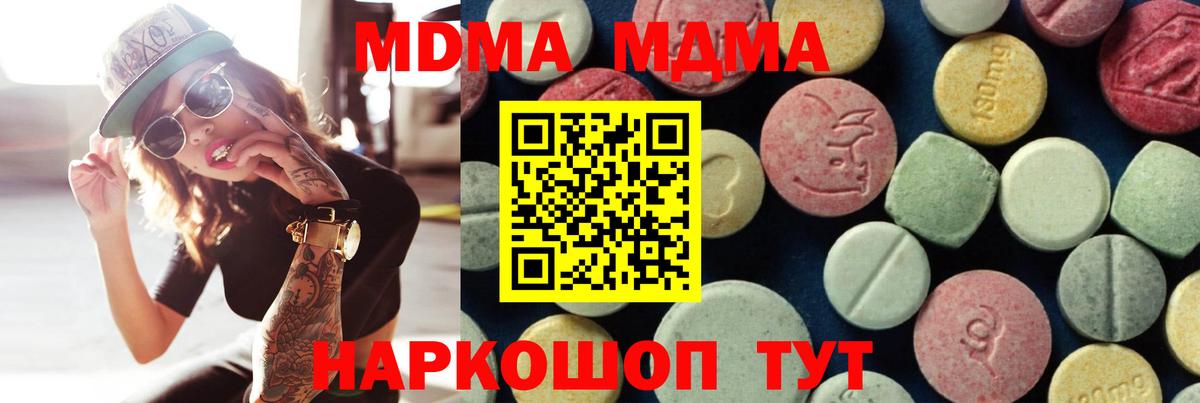 MDMA Molly  Вход с VPN  MDMA VHQ  МДМА  Видное 