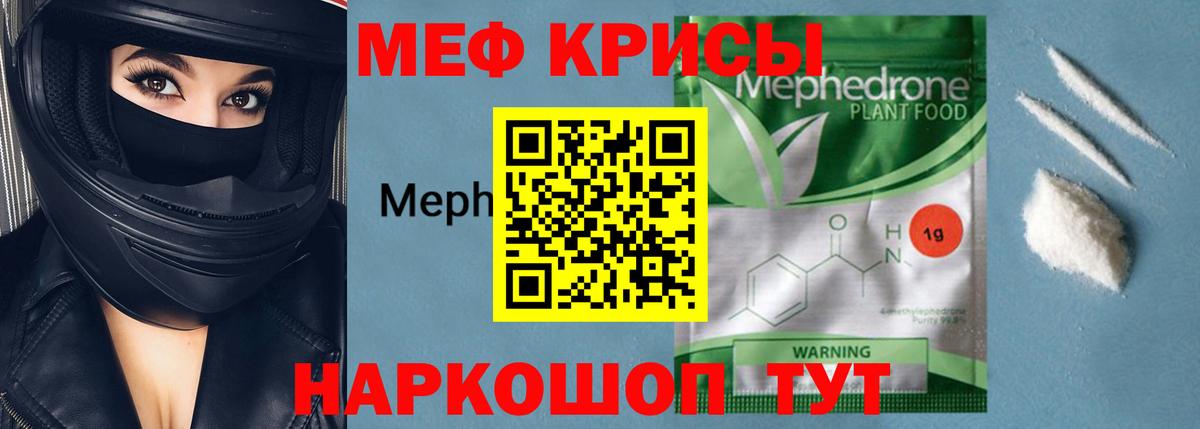 Видное  МЯУ-МЯУ  МЕФ  Вход с VPN  Мефедрон mephedrone  Меф кристаллы 