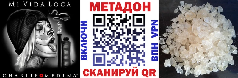 Метадон кристалл  наркота  kraken сайт  shop какой сайт  Видное 