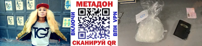 Метадон VHQ Видное