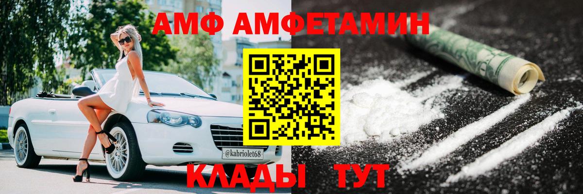 Видное  МЕТАМФЕТАМИН кристалл  Вход с VPN 