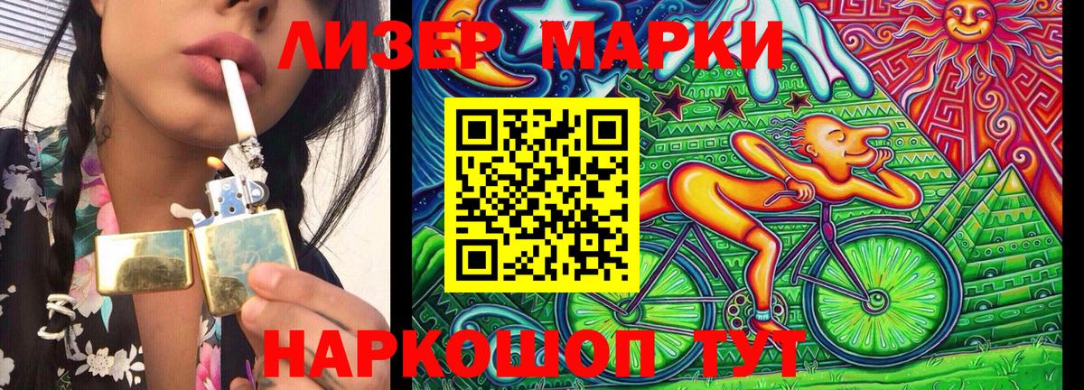 Видное  Марки 25I-NBOMe  Вход с VPN  Марки 25I-NBOMe 1,5мг 