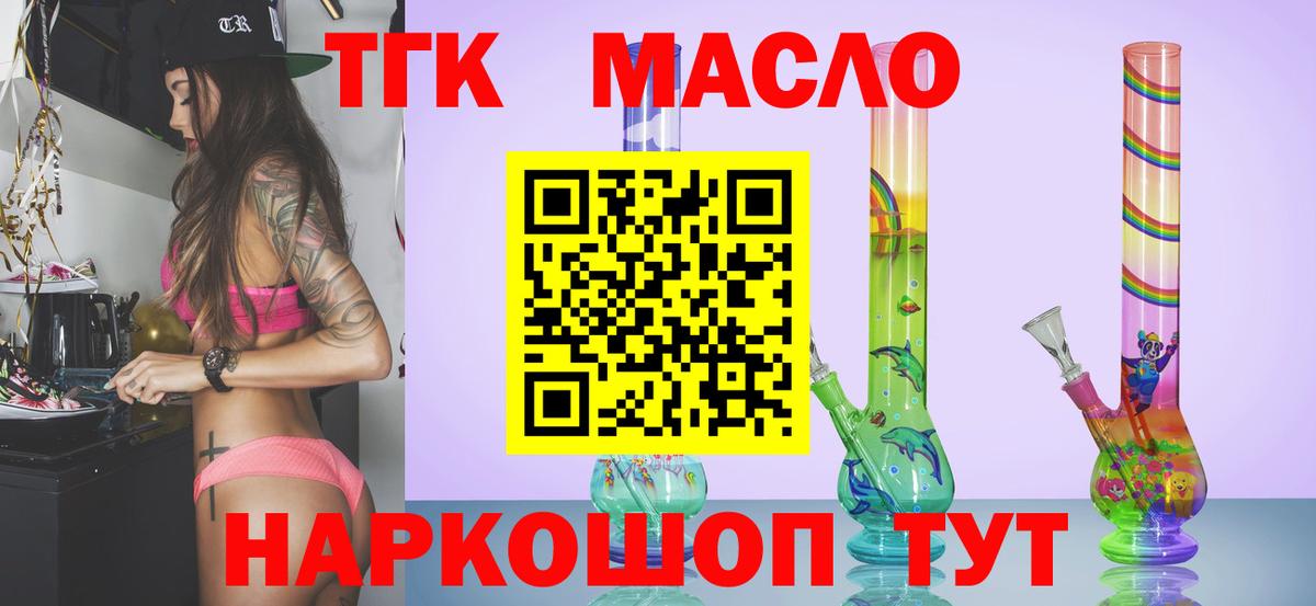 ТГК концентрат Видное