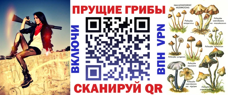 Псилоцибиновые грибы ЛСД Видное